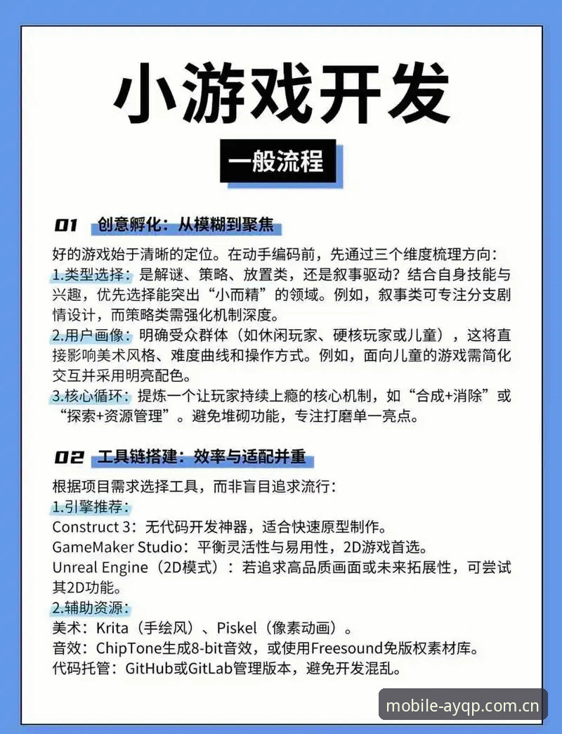 爱游戏平台流畅度优化指南：从下载到实战的完整方案