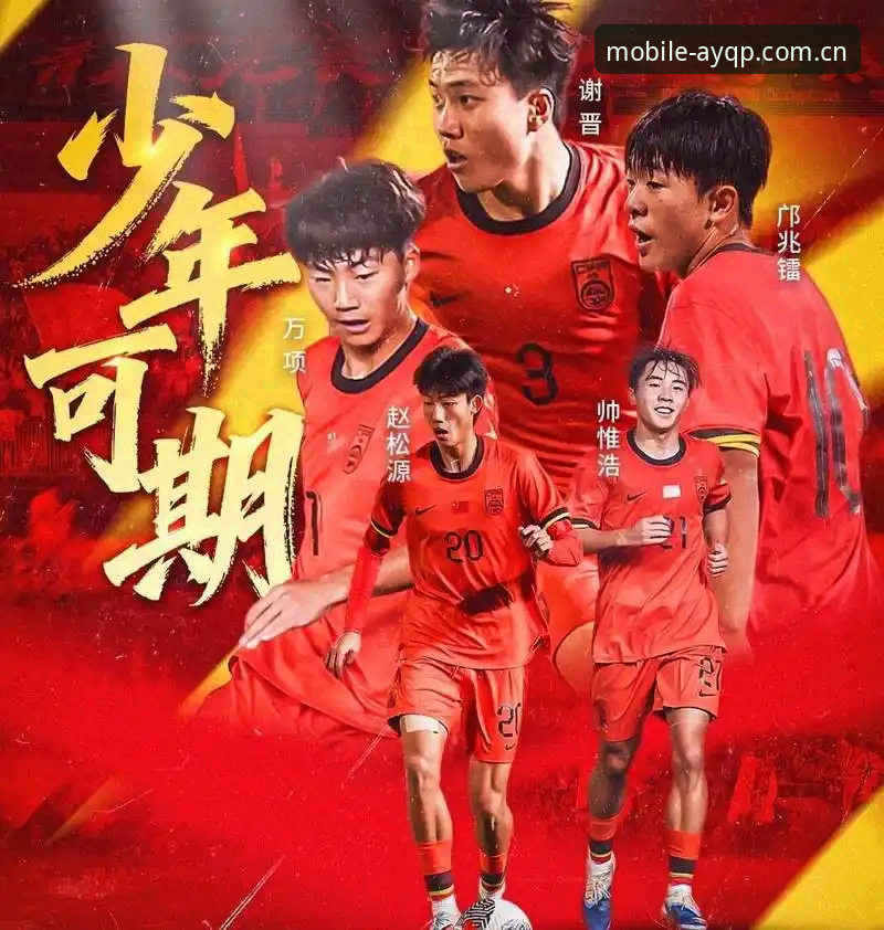 揭秘U17世界杯抽签背后的真相：中青队遭遇“死亡之组”的博弈与机遇