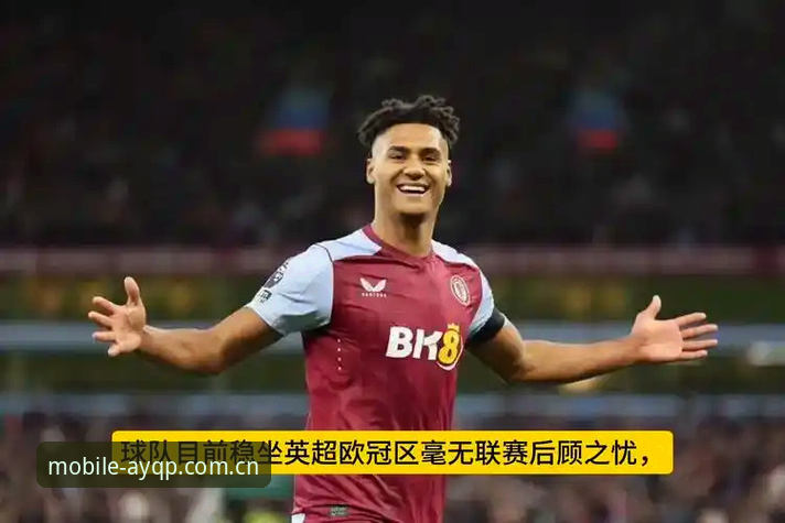 爱游戏下载 揭秘维拉3-0夺冠夜:新手用爱游戏补看欧联决赛,最易漏掉的4个细节