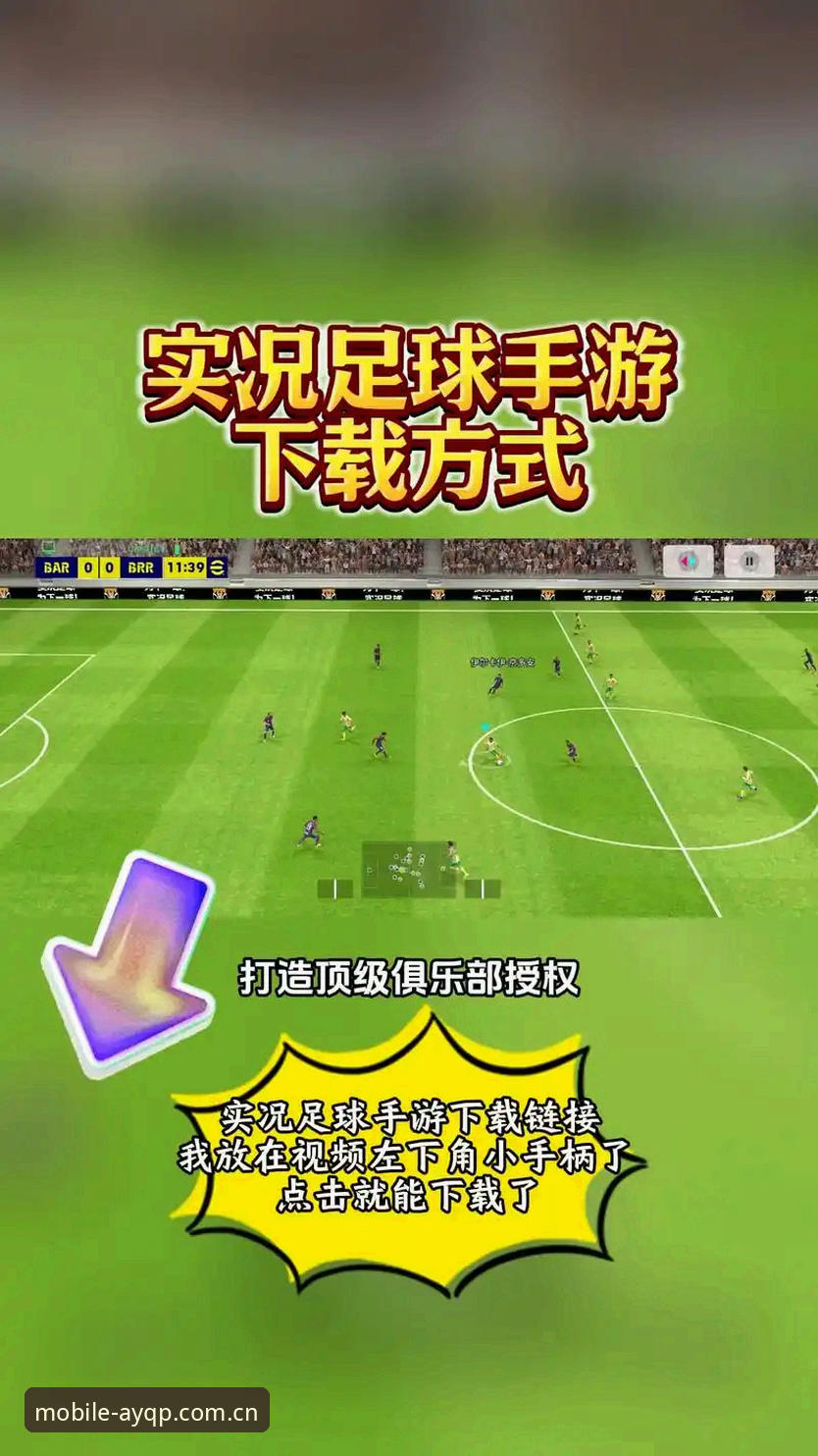 爱游戏体育官方下载最新动态：老用户实测分享v2.2.1版本升级体验与实用技巧