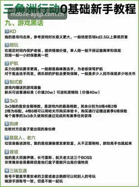 3分钟搞定爱游戏手机客户端：新手必看的5个实用技巧