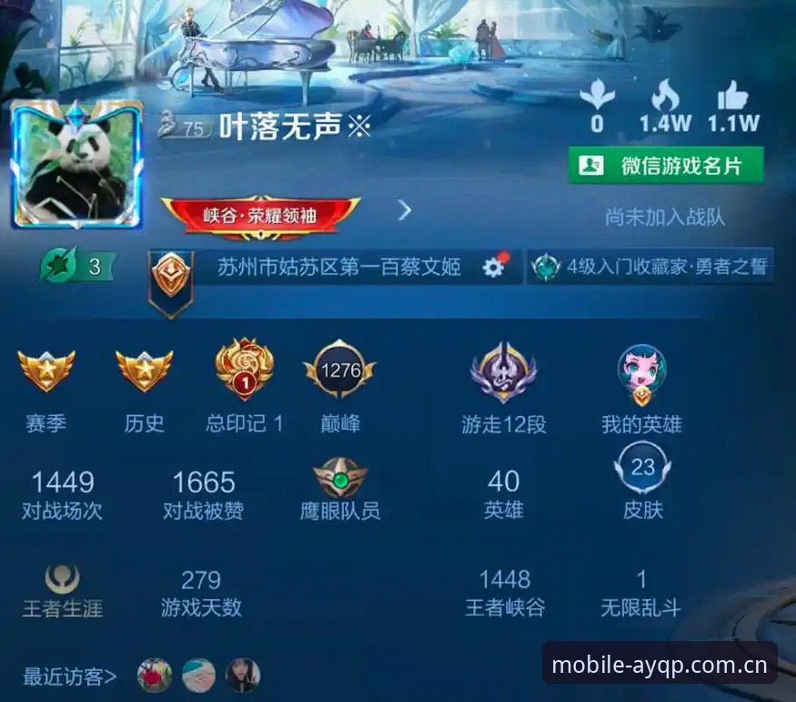 揭秘爱游戏体验最新版：v2.3.1版本背后的技术优化真相