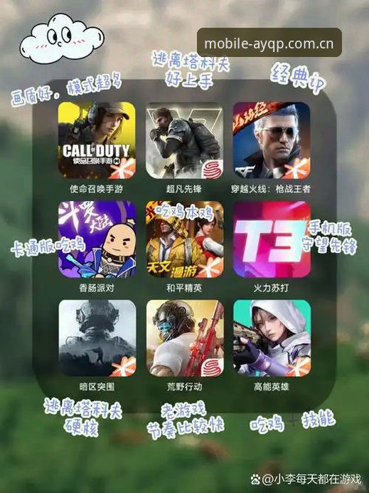 爱游戏手机版官网安装与使用教程：从下载到沉浸体验的操作指南